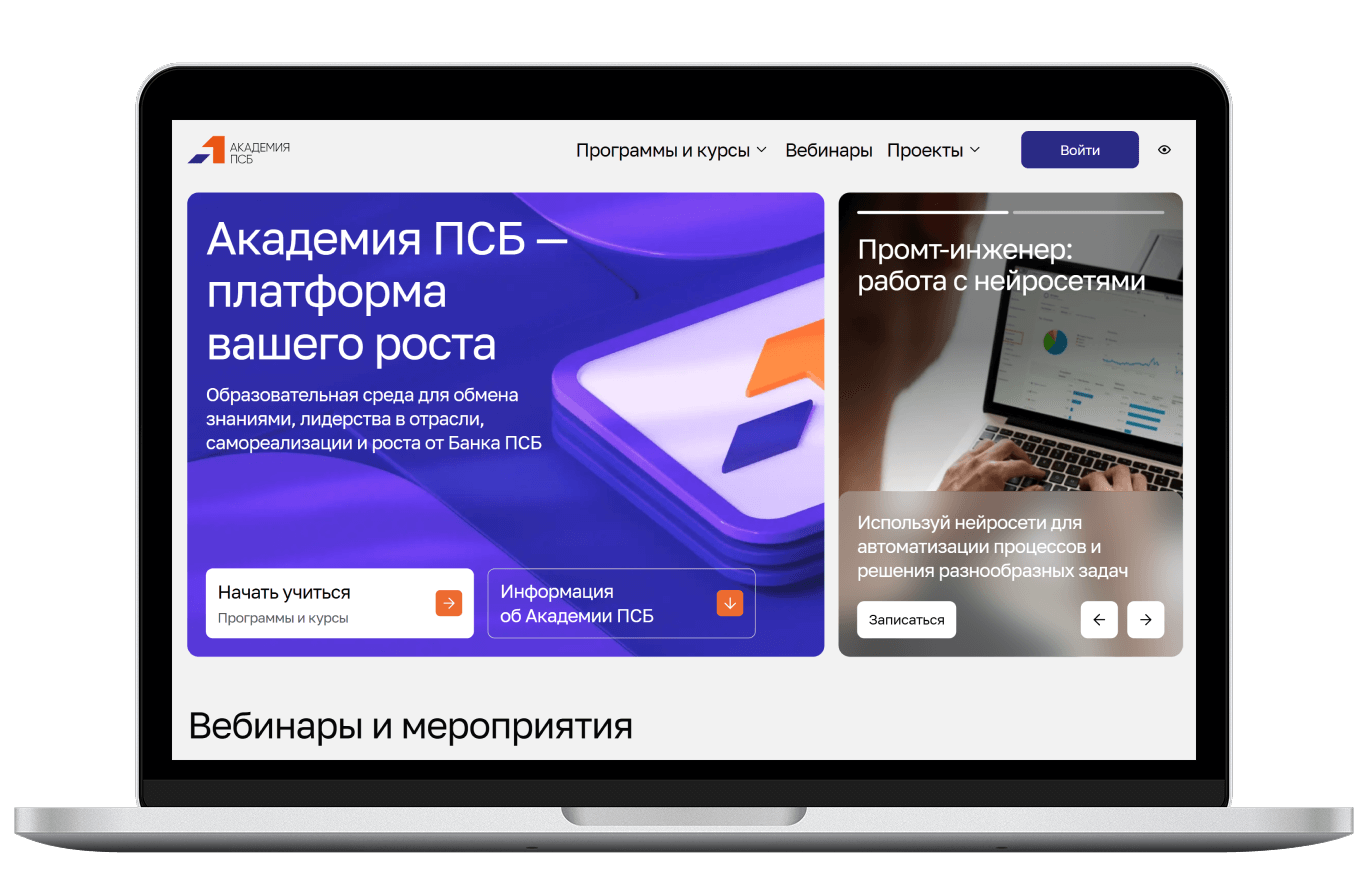 Educational academy 
for PSB employees