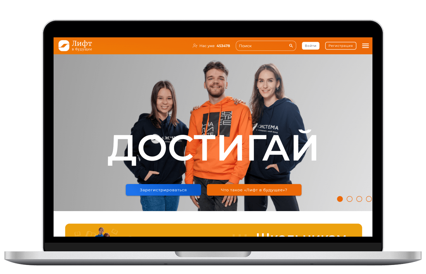 Russian national project for free 
education and career guidance