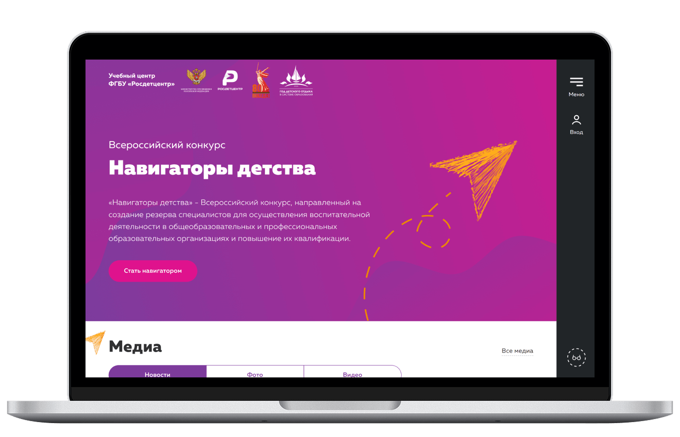 Russian national contest 
«Childhood Navigators»