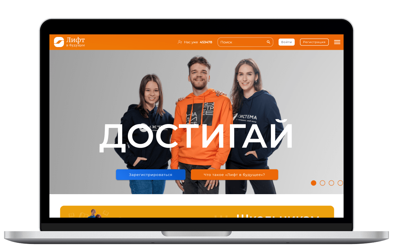 Russian national project for free
education and career guidance