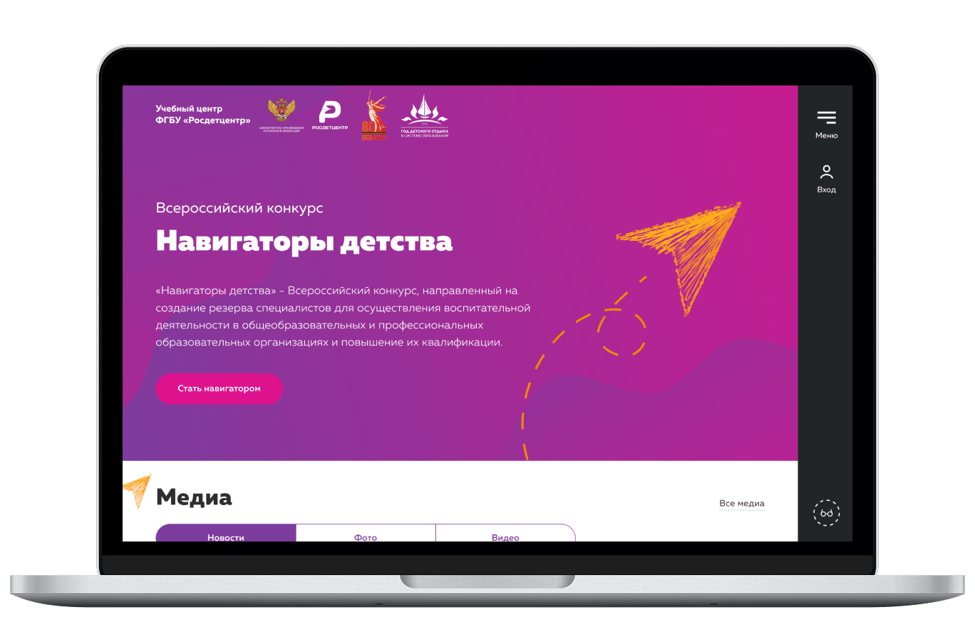 Russian national contest
«Childhood Navigators»